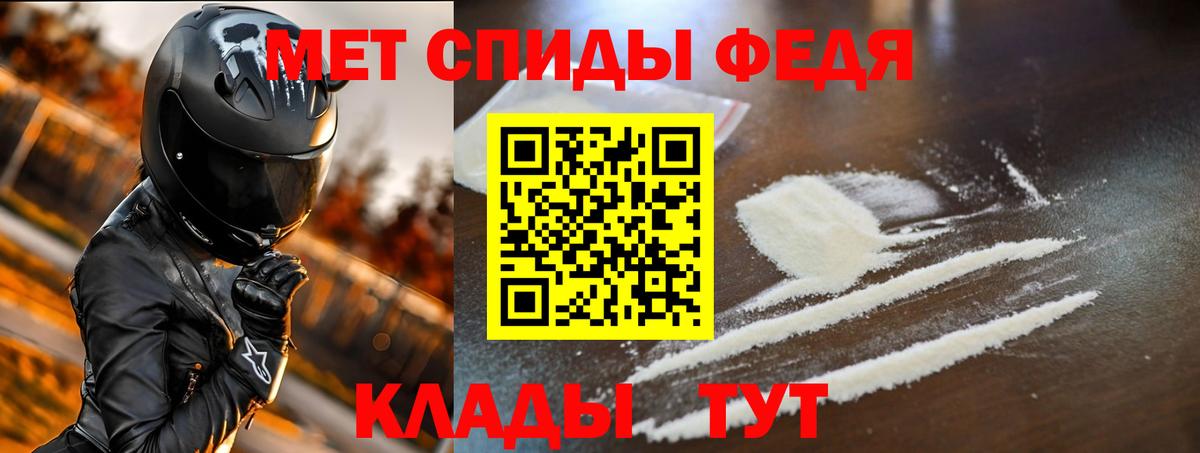 Амфетамин Premium Ханты-Мансийск