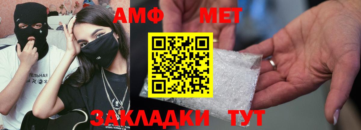 АМФЕТАМИН  Amphetamine Premium  Вход с VPN  Ханты-Мансийск 