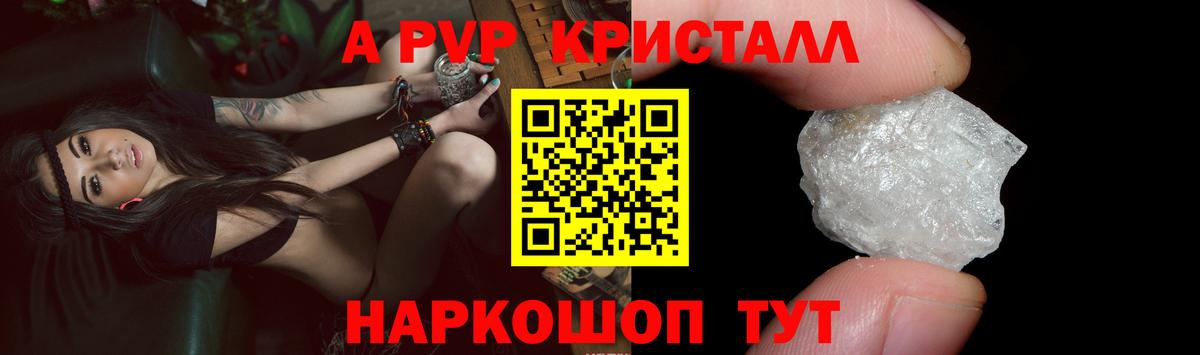 Alpha-PVP мука  Вход с VPN  А ПВП Crystall  A PVP СК КРИС  Ханты-Мансийск 