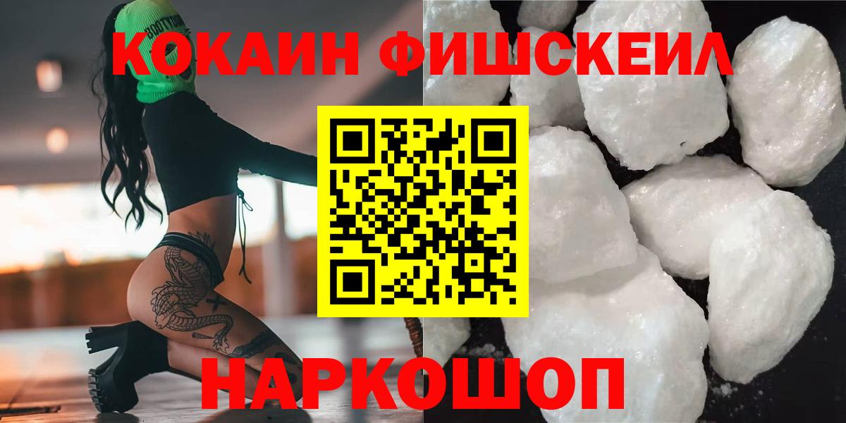 COCAIN  Вход с VPN  Ханты-Мансийск  COCAIN Перу 