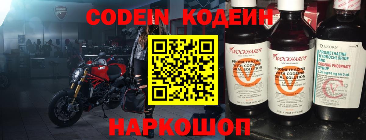 наркошоп  Вход с VPN  Ханты-Мансийск  Кодеиновый сироп Lean Purple Drank 
