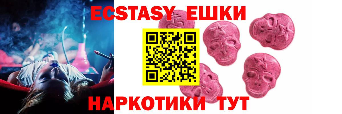 Экстази VHQ Ханты-Мансийск