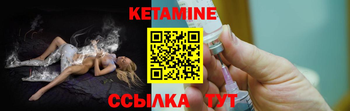 КЕТАМИН VHQ  Вход с VPN  Ханты-Мансийск 