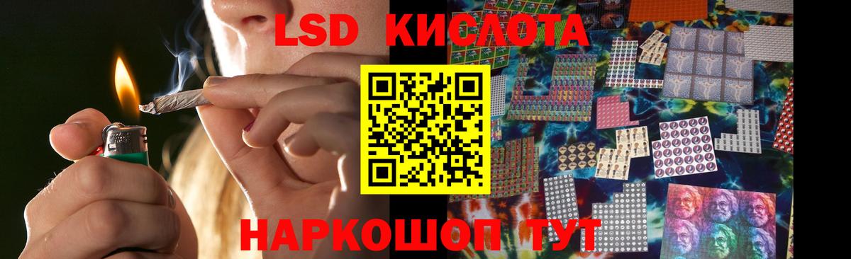 LSD-25 экстази кислота Ханты-Мансийск