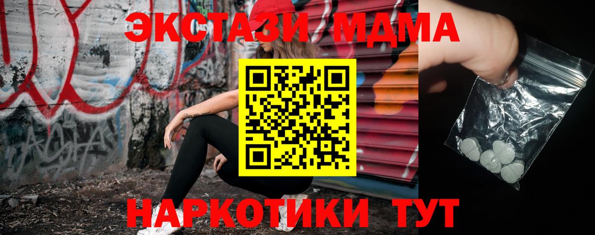 Ханты-Мансийск  MDMA crystal  МДМА молли  Вход с VPN 