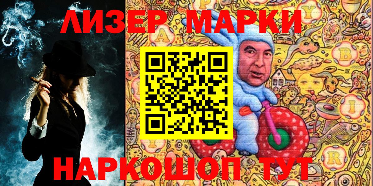 Марки N-bome 1,8мг Ханты-Мансийск