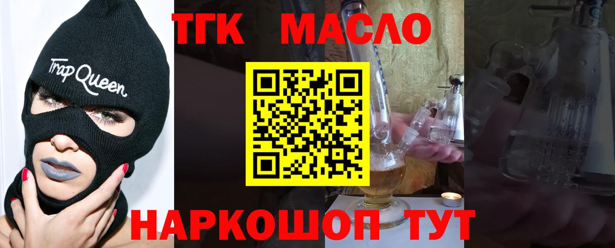 Ханты-Мансийск  ТГК концентрат  Дистиллят ТГК THC oil  Вход с VPN 