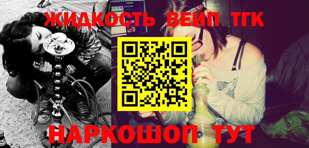 Дистиллят ТГК Wax Ханты-Мансийск